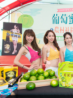 2019 新竹縣寶山鄉葡萄蜜柚展售會 - 