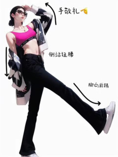 拍照姿勢大全 - 