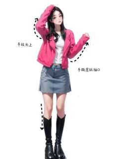 拍照姿勢大全 - 