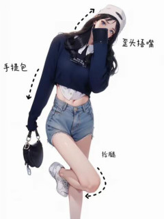 拍照姿勢大全 - 