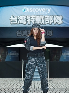 2013 Discovery 台灣特戰部隊體驗展 TRU-SPEC Girls - 