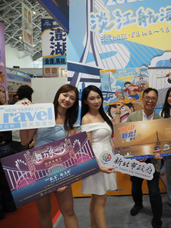 高雄旅展 - Trip 新北｜趣新北 - 