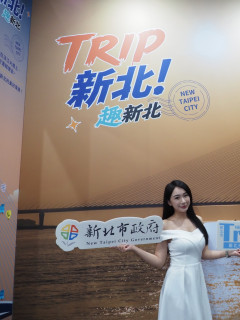 高雄旅展 - Trip 新北｜趣新北 - 