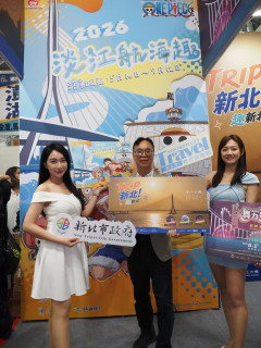 高雄旅展 - Trip 新北｜趣新北 - 