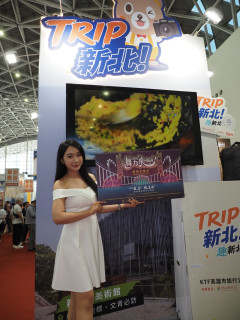 高雄旅展 - Trip 新北｜趣新北 - 