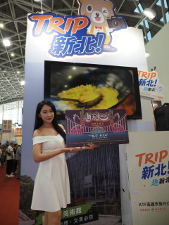 高雄旅展 - Trip 新北｜趣新北 - 