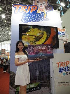 高雄旅展 - Trip 新北｜趣新北 - 