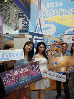 高雄旅展 - Trip 新北｜趣新北 - 