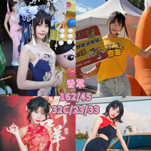 香草 S0004383