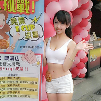Alice Chen S0002319 潮流娛樂 SHOWGIRL模特兒經紀公司