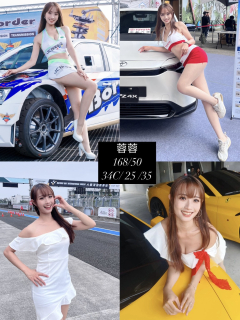 蓉蓉 S0004039