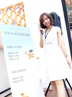 烘焙展主持