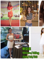 蔡亞潔 S0002269
