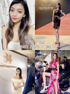 莓子 Altin S0002373