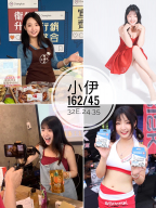 小伊 S0002409