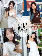 小伊 S0002409