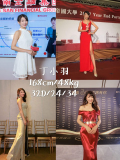 丁小羽 S0001699