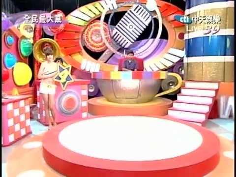 20110721-全民最大黨-Show Girl 璟兒