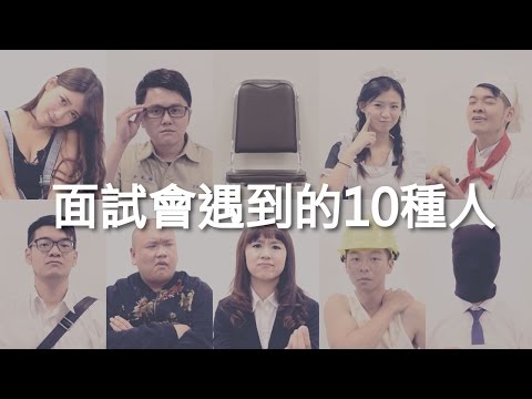 Parashoot 降落傘 - more than talents

林老闆在人力銀行上找了10位求職者，結果...

Parashoot 三大使命
＊輕鬆建立職場人際關係
＊消除畢業即失業焦慮感
＊打造更溫暖的職場人才媒合關係

官網：https://www.parashoot.cc
粉絲團：https://www.facebook.com/parashoot.cc
LINE：https://line.me/ti/p/%40btp9431i