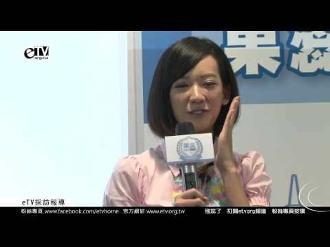 eTV 官網：http://www.etv.org.tw/
eTV Google+：http://google.com/etvorgtwhome
eTV 新浪微博：http://etv.org.tw/blog
eTV APP：http://etv.org.tw/app
eTV 訂閱etvorg頻道 http://etv.org.tw
eTV youku星聞全紀錄:http://i.youku.com/etvorg