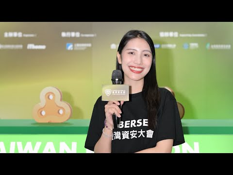 2026 資安展導覽