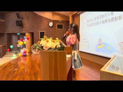 三發教育基金會 全國兒童繪畫比賽 #心情調色盤 頒獎主持紀錄