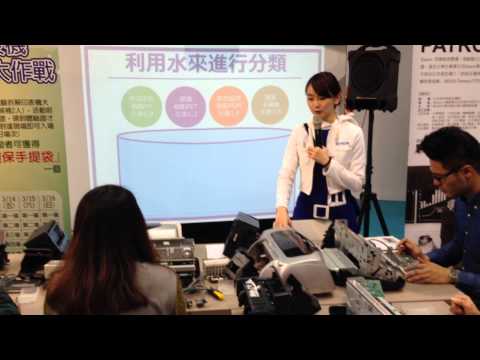 2014/3/13-16國際綠色產品展EPSON印表機拆解小主持