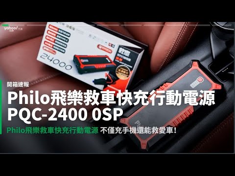 還記得在幾個月前咱們特別針對車用安全進行的開箱（