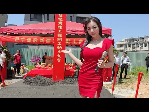 #動土儀式主持 #動土主持人 #活動主持#活動主持人優優娜《無經紀約自行接案者，歡迎長期合作，也可幫忙統包活動都請找 優優娜 喔❤️》 @主持人優優娜 #動土典禮主持人  FB請搜尋：專業主持人優優娜