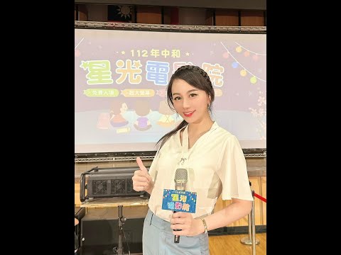2023活動主持#活動主持人優優娜 《無經紀約自行接案者 歡迎長期合作☺️🙏任何活動請找優優娜為您盡一份心力喔😊》​ @yuyuna  @主持人優優娜 #電影活動主持人  FB請搜尋：專業主持人優優娜