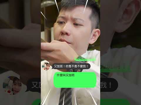 20231102【一】男女吵架｜交友｜快速輸入 抖音