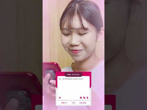 20231102【四】女主玩交友軟體｜交友｜外語直接貼上 抖音