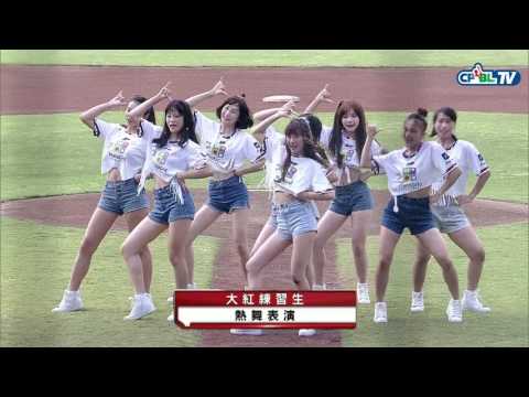07/22 統一 vs Lamigo 賽前，大紅練習生帶來可愛的「Signal」舞蹈表演