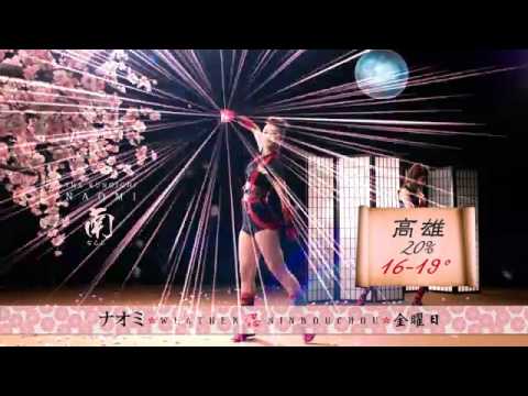 20120106 Weather Girl -Naomi＊