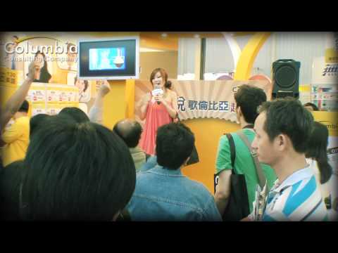 轟轟烈烈、盛況空前，14年來，歌倫比亞首度率領全球老外進軍春電展，不僅有展場專屬優惠，更邀集了許多熱愛英文的現場民眾，跟我們一起感受嘉年華式的歡樂氣氛，一睹現場風采，就在精彩影片中！

更多英文小意思請看：http://www.youtube.com/user/MDclue
歌倫比亞美語：http://www.columbia.com.tw
免費語言諮詢專線：0800-03-20-20