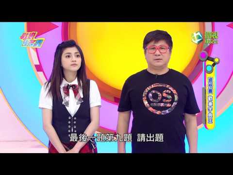 歡樂字典王 展場才女隊 王牌律師隊 挑戰賽