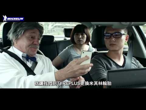 米其林實驗室 - 寧靜篇