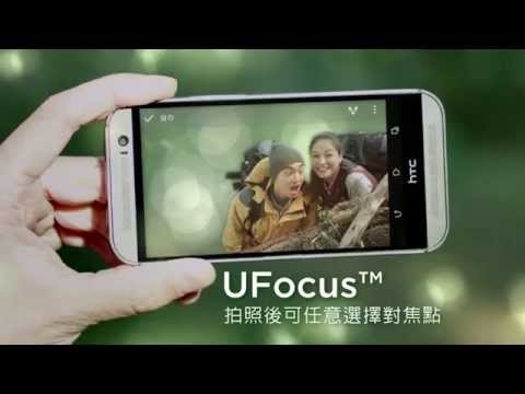 HTC One (M8) ~ 情境微電影
