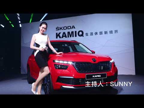 2020 SKODA KAMIQ新車發表會主持