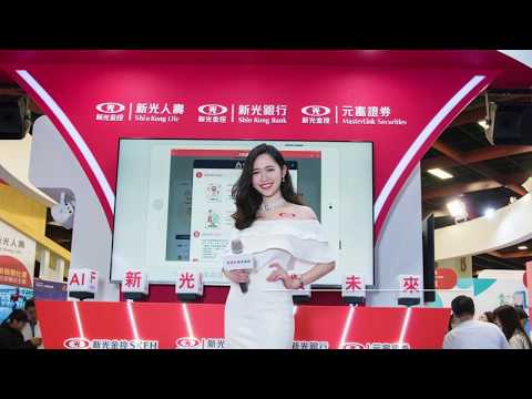 2019 FINTECH TAIPEI金融展 新光金控主持-SUNNY