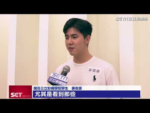 一圓星夢！《醒吾三立影視學院》客串台八角色　學生實戰演出吸取經驗