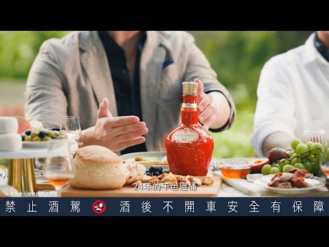 皇家禮炮首款干邑桶過桶之作 | 極致調和工藝
