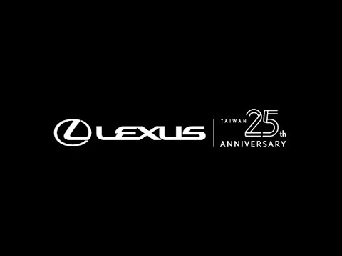 Lexus｜Taiwan 25週年 由我 驚艷未來​
