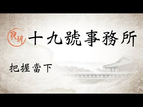 來自地獄第十九層，閻王的女兒-夜玥，遊走人間，警惕世人。

