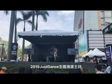 2019電競JustDance全國海選賽事主持
主辦單位：4Gamer就肆電競
指導單位：台中市政府
協辦單位：中華電信、Ubisoft

從以下連結中更認識我