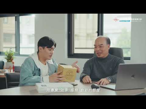 榮德紙器形象廣告