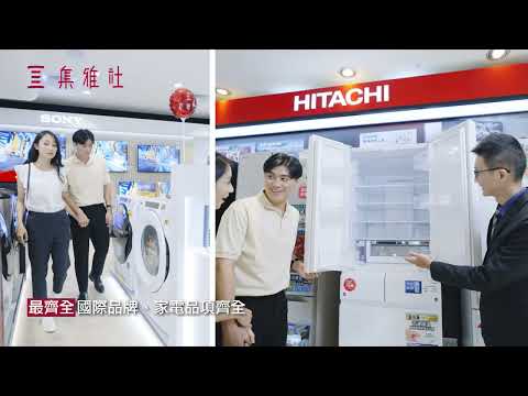 年度百貨最大檔開跑 週年慶買家電就到集雅社