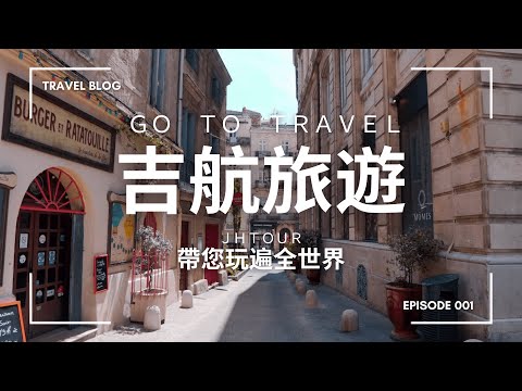 從心認識吉航旅遊！~充滿活力與專業的旅遊團隊，邀您一起上山下海，玩遍四季！　＃吉航旅遊＃跟著吉航去旅行＃專業旅遊服務團隊＃國內外旅遊行程＃便宜機票＃企業旅遊＃蜜月旅行＃優質旅遊服務