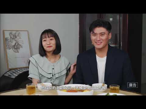 臺灣創新板－創新永續上市新聚落│S1 國語│宏遠證券