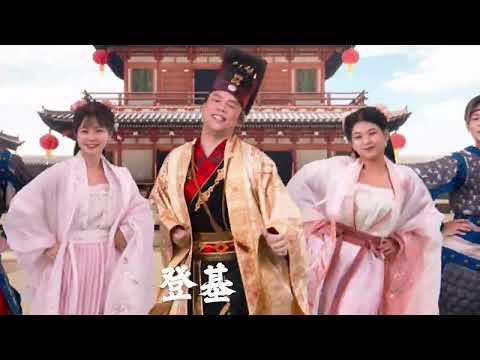 《萬人之上》主題曲完整版MV-曹操也跳科目三